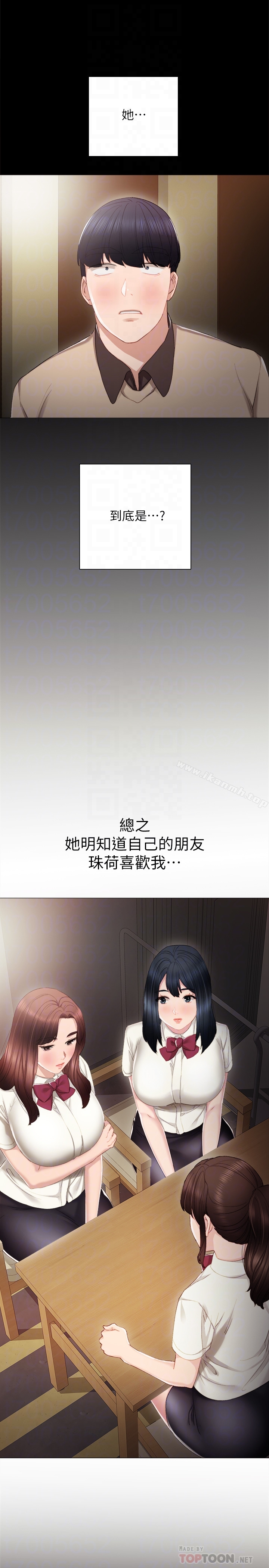 韩国漫画实习老师韩漫_实习老师-第18话-主动自己摇的雅晴在线免费阅读-韩国漫画-第25张图片