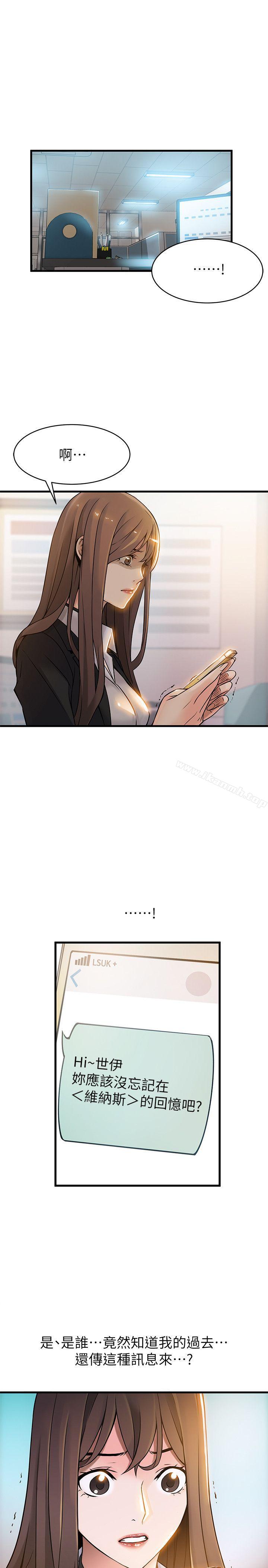 韩国漫画弱点韩漫_弱点-第7话---难道美英组长喜欢玩SM?在线免费阅读-韩国漫画-第9张图片