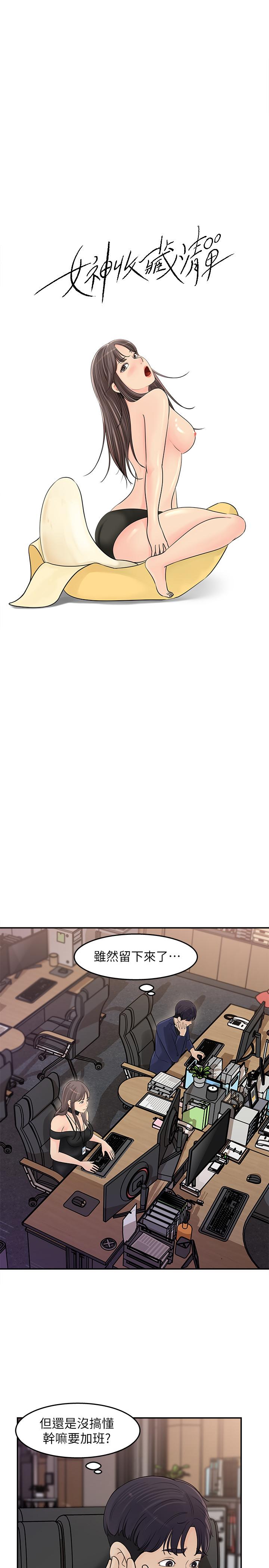 韩国漫画女神收藏清单韩漫_女神收藏清单-第13话-原来加班这么爽在线免费阅读-韩国漫画-第5张图片