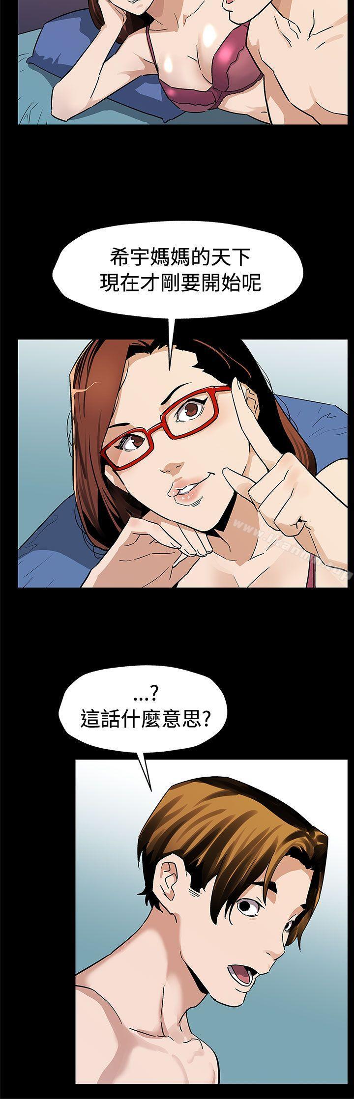 韩国漫画Mom-cafe韩漫_Mom-cafe-第66话-希宇妈妈的天下在线免费阅读-韩国漫画-第13张图片