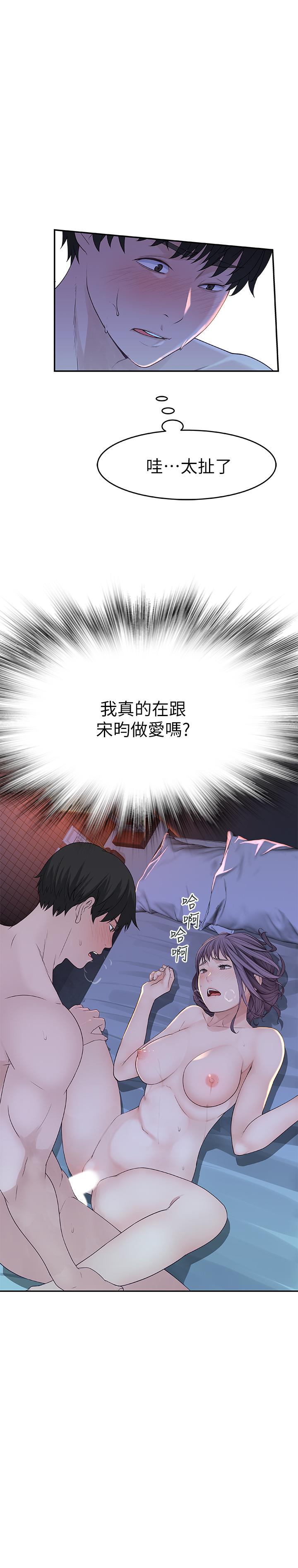 韩国漫画我们的特殊关系韩漫_我们的特殊关系-第11话-让宋钧爱上自己的身体在线免费阅读-韩国漫画-第7张图片