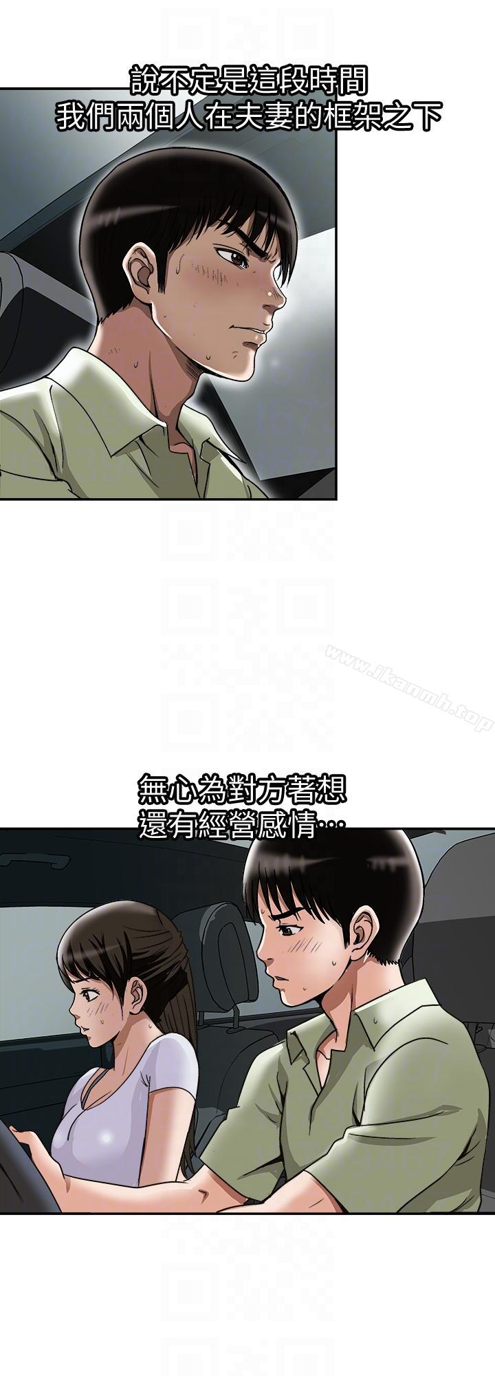 韩国漫画别人的老婆韩漫_别人的老婆-第29话-四下无人的野外在线免费阅读-韩国漫画-第17张图片