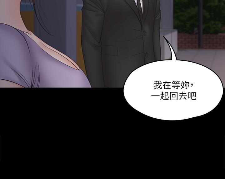 韩国漫画我投降了，女教练韩漫_我投降了，女教练-第20话-今晚留在我身边在线免费阅读-韩国漫画-第31张图片