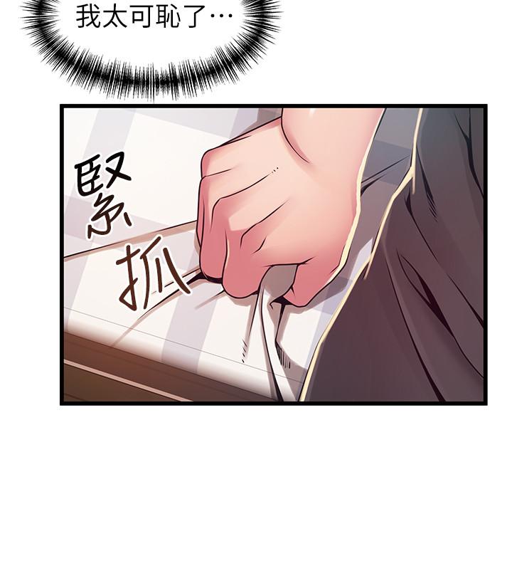 韩国漫画弱点韩漫_弱点-第92话-世琳意味深长的话语在线免费阅读-韩国漫画-第21张图片