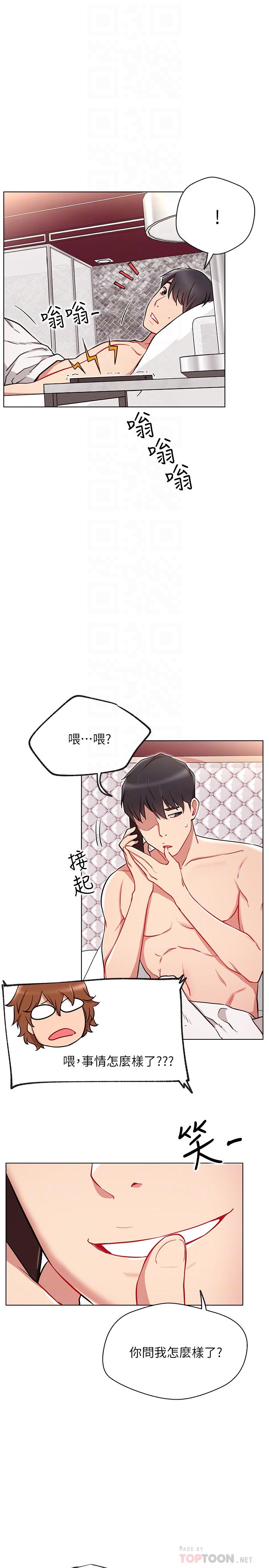 韩国漫画网红私生活韩漫_网红私生活-第9话-在浴室的第二回合在线免费阅读-韩国漫画-第16张图片