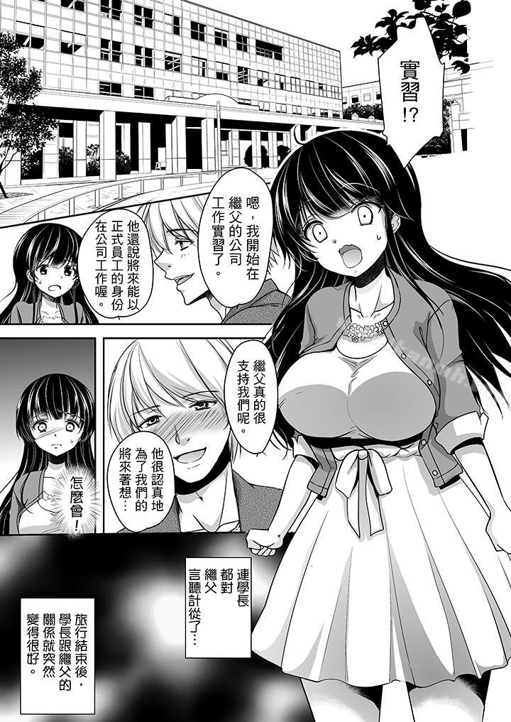 韩国漫画被恶心继父播种的女大生韩漫_被恶心继父播种的女大生-第11话在线免费阅读-韩国漫画-第12张图片