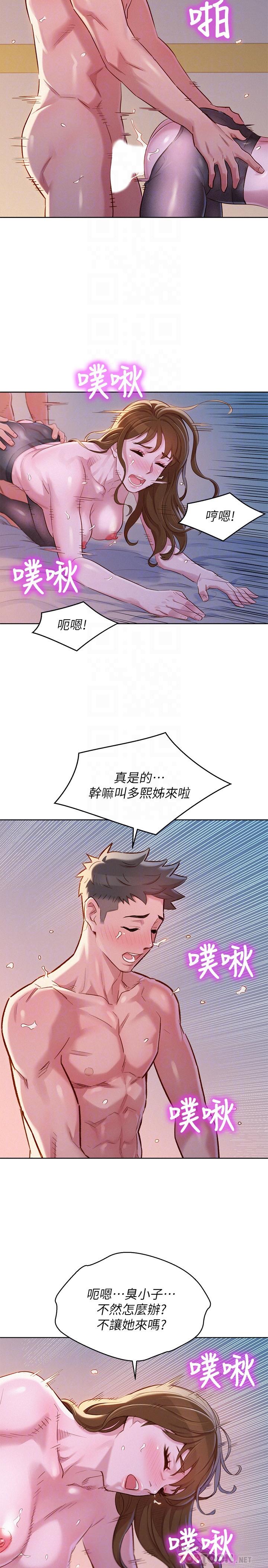 韩国漫画漂亮干姐姐韩漫_漂亮干姐姐-第95话-多熙姐来之前再做一次在线免费阅读-韩国漫画-第6张图片