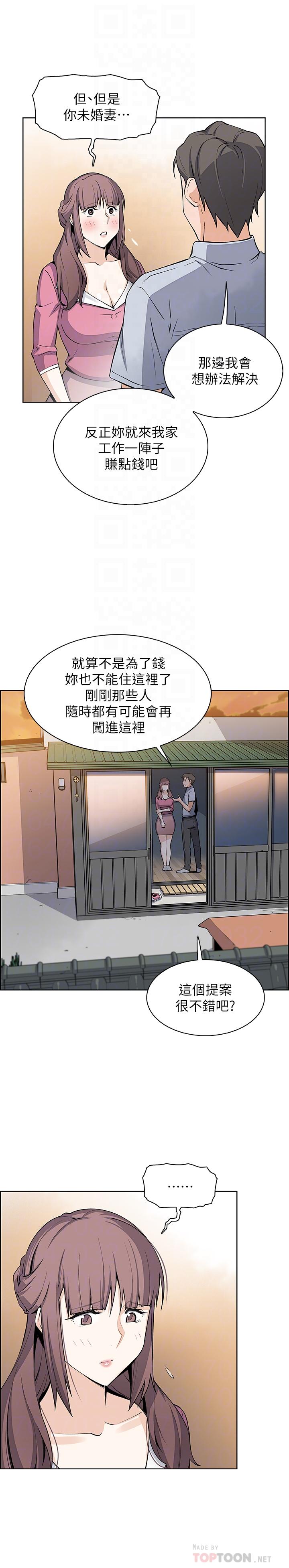 韩国漫画前女友变女佣韩漫_前女友变女佣-第23话-专注在眼前的人身上在线免费阅读-韩国漫画-第18张图片