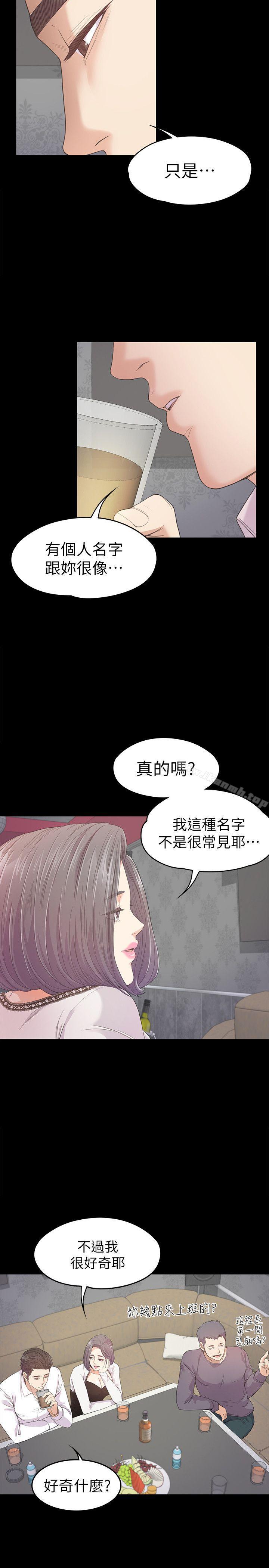 韩国漫画江南罗曼史韩漫_江南罗曼史-第38话-我干嘛这么在意…在线免费阅读-韩国漫画-第4张图片