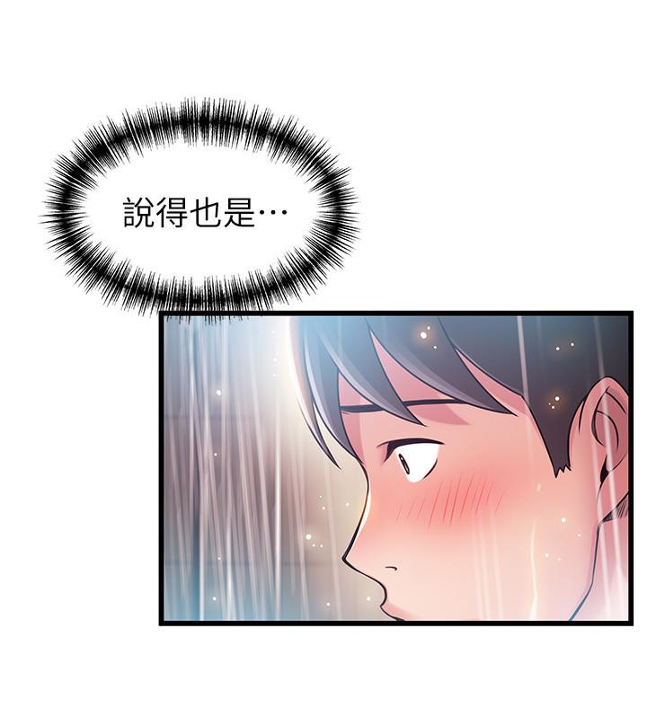 韩国漫画弱点韩漫_弱点-第74话-浴室里赤裸的两人在线免费阅读-韩国漫画-第9张图片