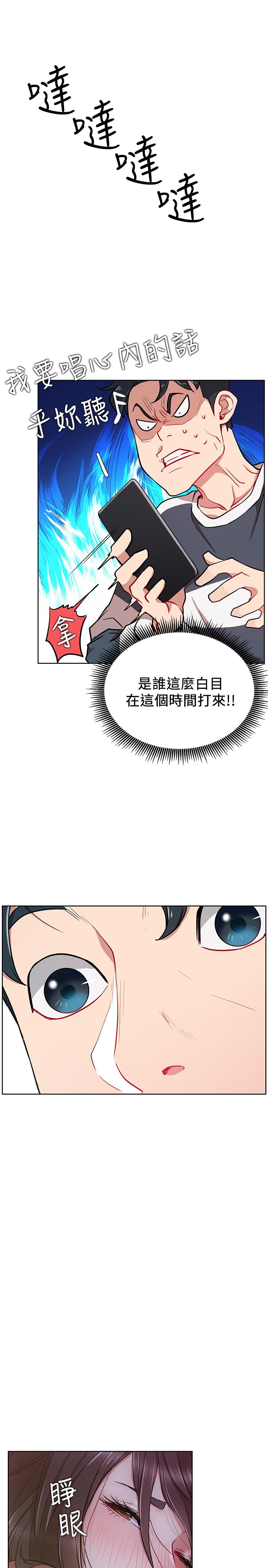 韩国漫画网红私生活韩漫_网红私生活-第13话-挑逗耀威的蔷薇在线免费阅读-韩国漫画-第20张图片