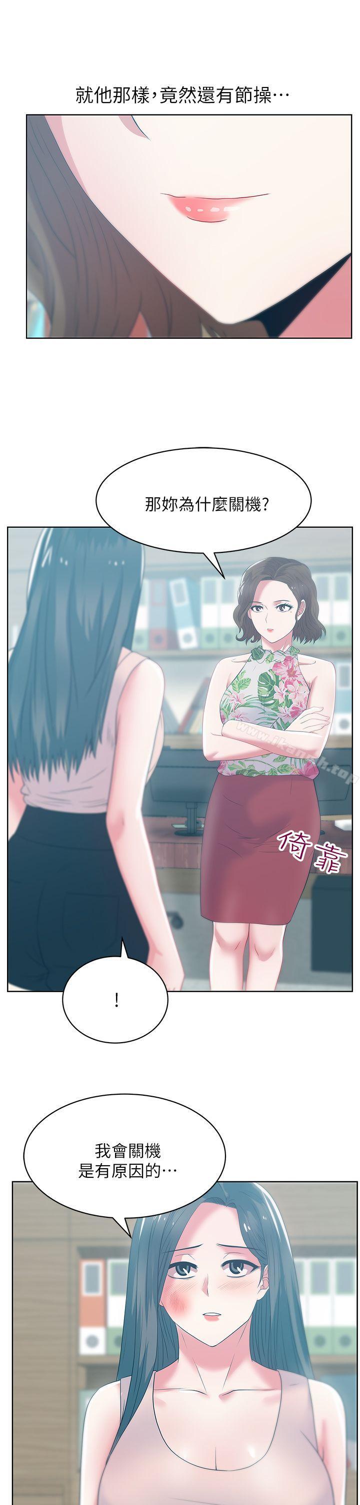 韩国漫画老婆的闺蜜韩漫_老婆的闺蜜-第24话-常务的突袭在线免费阅读-韩国漫画-第11张图片