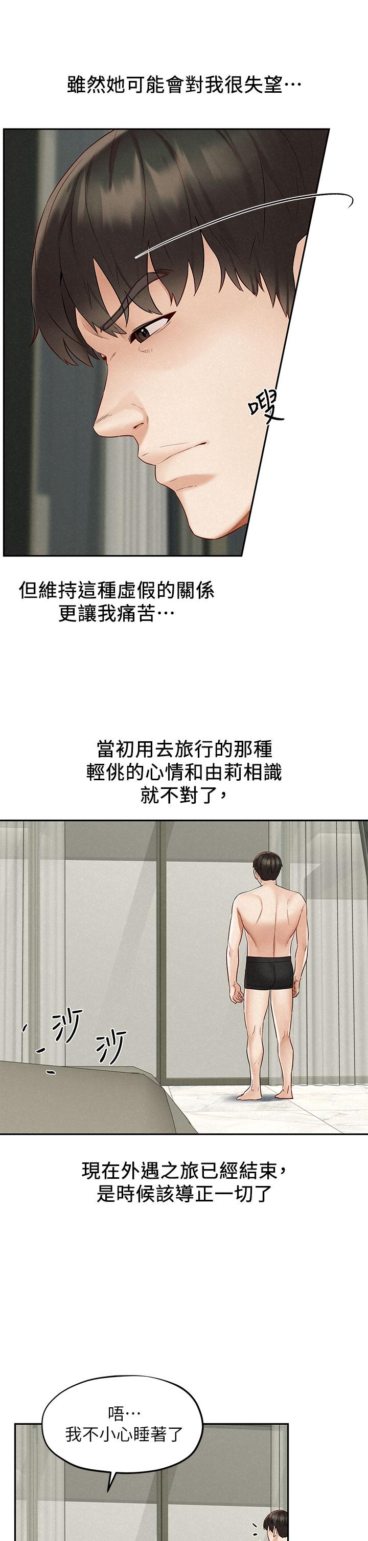 韩国漫画人夫大解放韩漫_人夫大解放-第21话_最终话-离别与新的开始在线免费阅读-韩国漫画-第5张图片