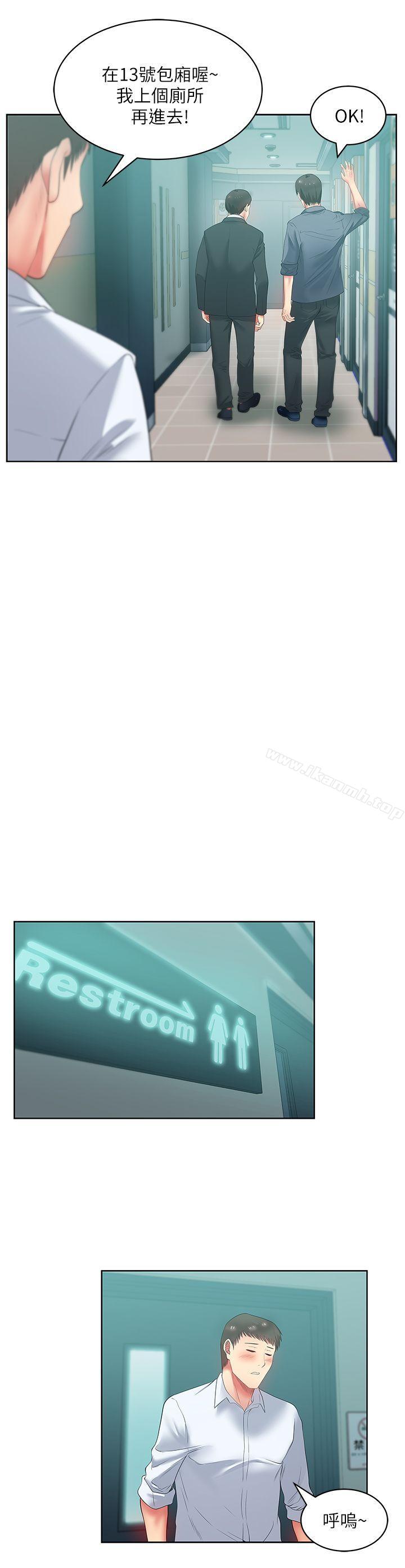 韩国漫画老婆的闺蜜韩漫_老婆的闺蜜-第16话---赵玄秀以下犯上在线免费阅读-韩国漫画-第14张图片