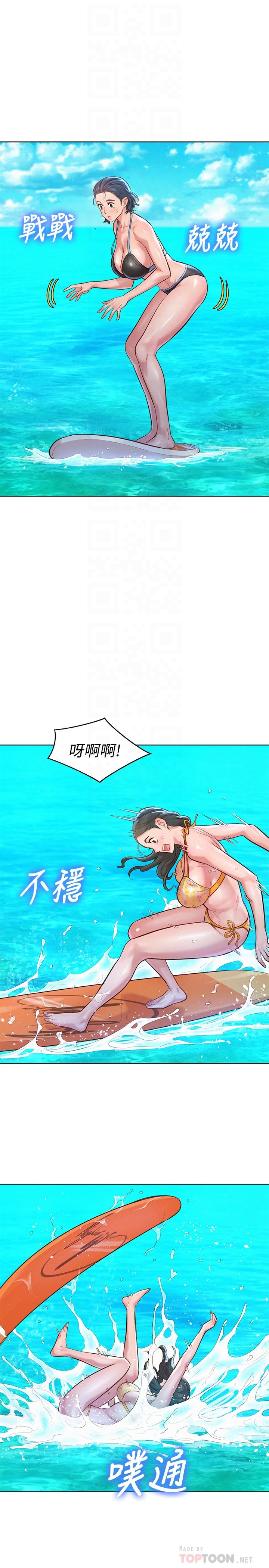 韩国漫画漂亮干姐姐韩漫_漂亮干姐姐-第130话-不介意的话帮我涂芦荟吧在线免费阅读-韩国漫画-第12张图片