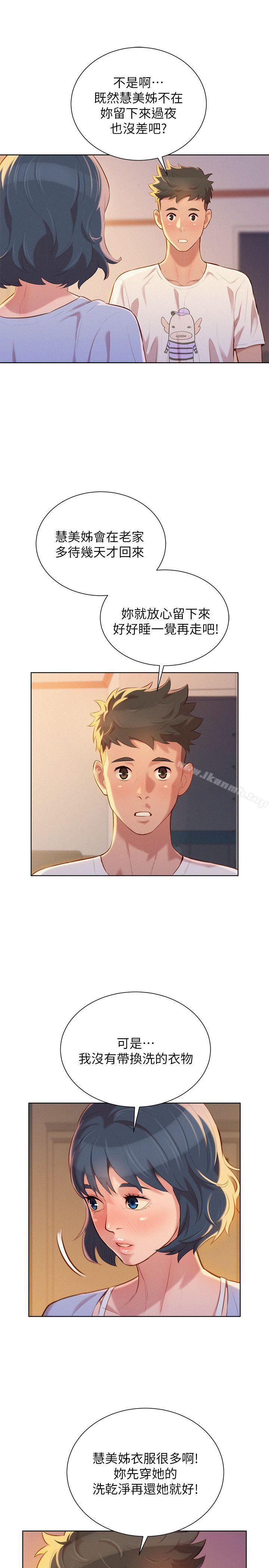 韩国漫画漂亮干姐姐韩漫_漂亮干姐姐-第34话-以后我可以想做就做吧?在线免费阅读-韩国漫画-第21张图片