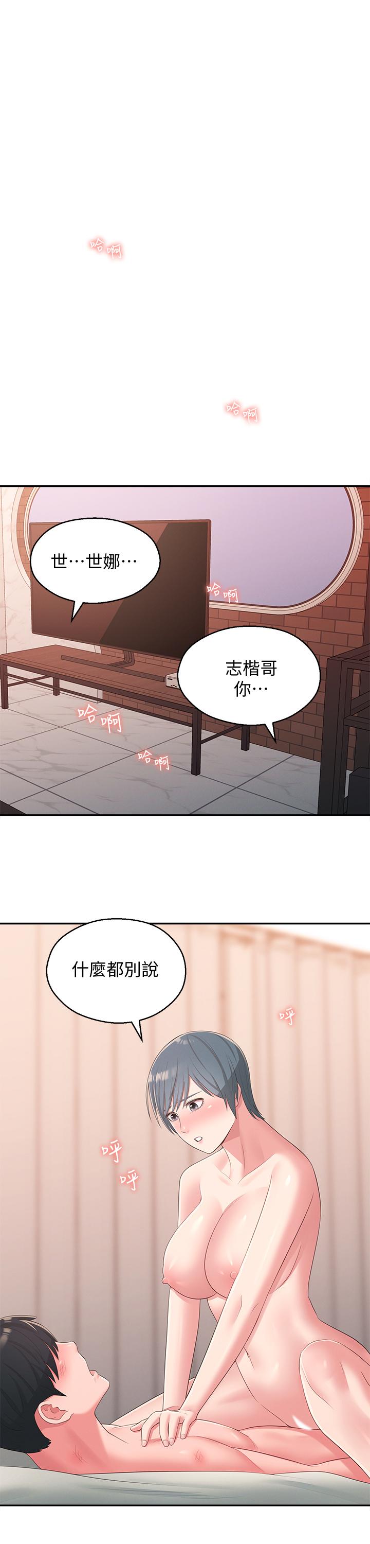 韩国漫画邻居妹妹转大人韩漫_邻居妹妹转大人-第38话-什么都别说了在线免费阅读-韩国漫画-第21张图片