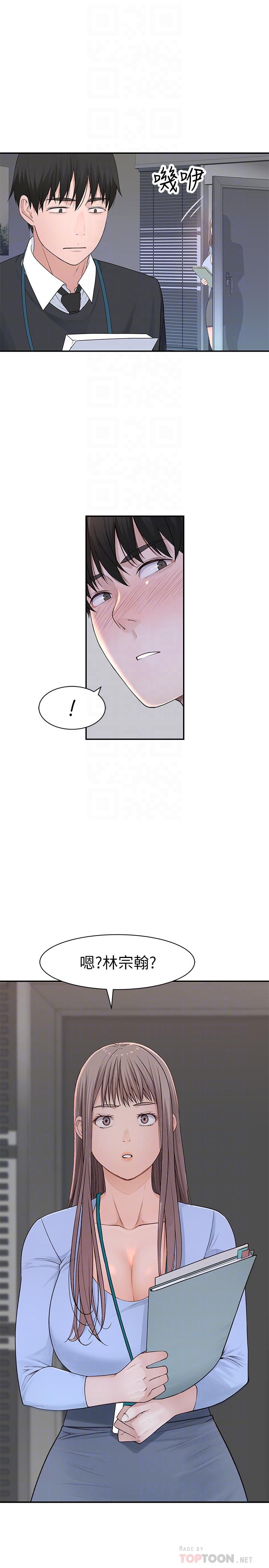 韩国漫画我们的特殊关系韩漫_我们的特殊关系-第27话-在外面也不停示爱在线免费阅读-韩国漫画-第18张图片