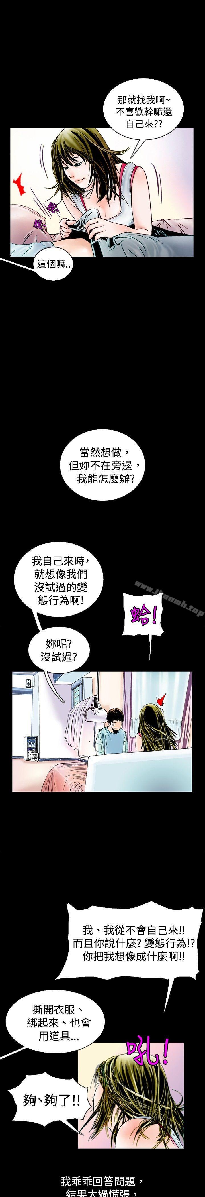 韩国漫画秘密Story(完结)韩漫_秘密Story(完结)-背著女友家人偷偷来(下)在线免费阅读-韩国漫画-第1张图片