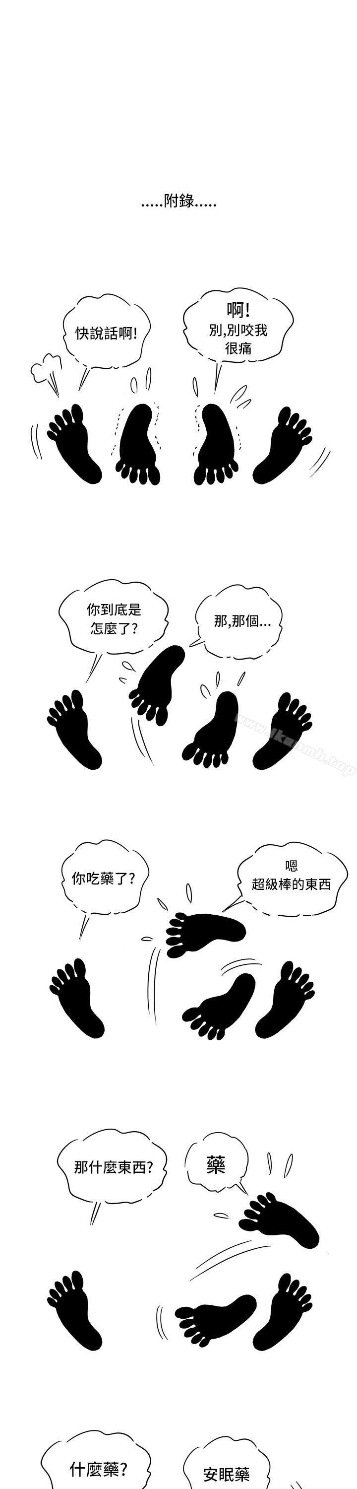 韩国漫画疗育女孩(完结)韩漫_疗育女孩(完结)-第6话在线免费阅读-韩国漫画-第21张图片