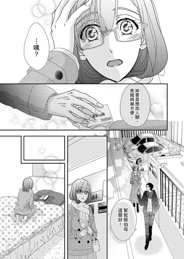 韩国漫画金发不良少年的激烈H韩漫_金发不良少年的激烈H-第44话在线免费阅读-韩国漫画-第4张图片