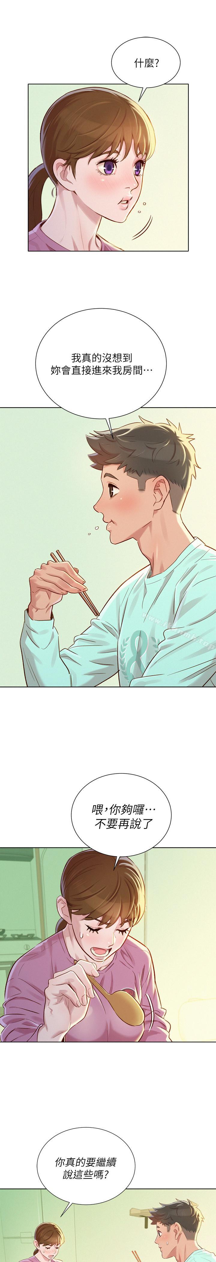 韩国漫画漂亮干姐姐韩漫_漂亮干姐姐-第79话-在志豪的带领之下在线免费阅读-韩国漫画-第9张图片