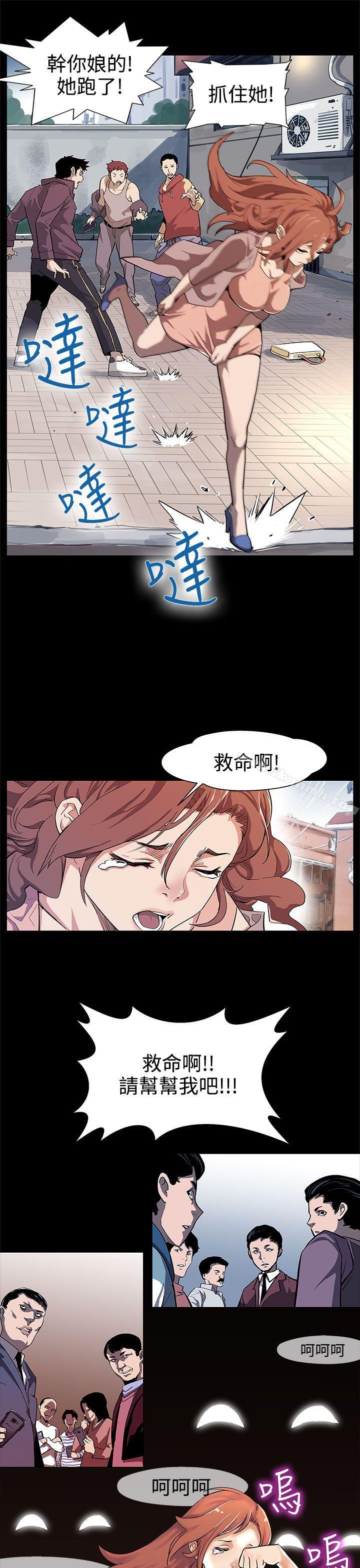 韩国漫画Mom-cafe韩漫_Mom-cafe-第15话-贴上我的陌生男子在线免费阅读-韩国漫画-第24张图片