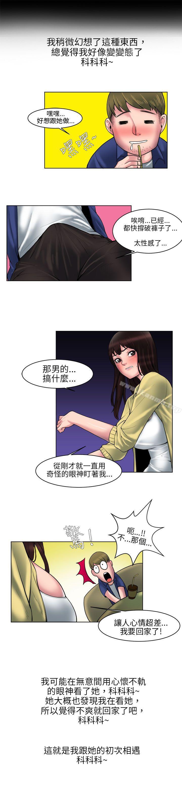 韩国漫画秘密Story(完结)韩漫_秘密Story(完结)-咖啡厅里遇到的巨乳女孩(上)在线免费阅读-韩国漫画-第11张图片