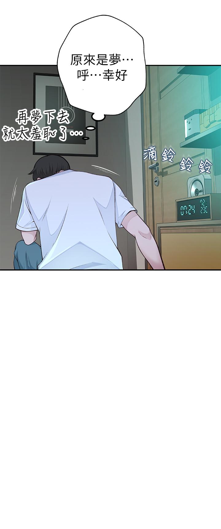 韩国漫画我们的特殊关系韩漫_我们的特殊关系-第2话-我来帮你吧，宗翰在线免费阅读-韩国漫画-第13张图片