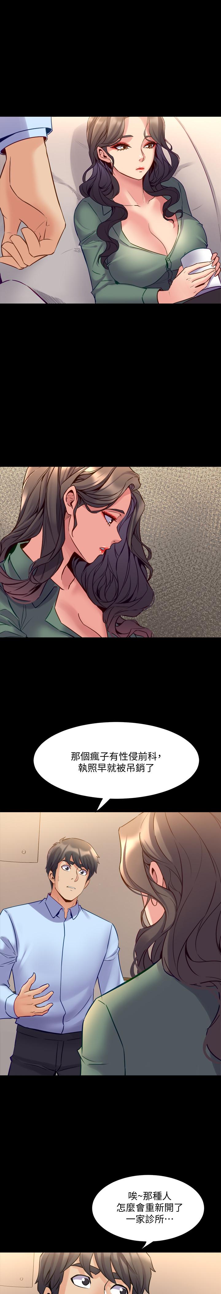 韩国漫画与前妻同居韩漫_与前妻同居-第44话-站在选择的交叉口在线免费阅读-韩国漫画-第24张图片