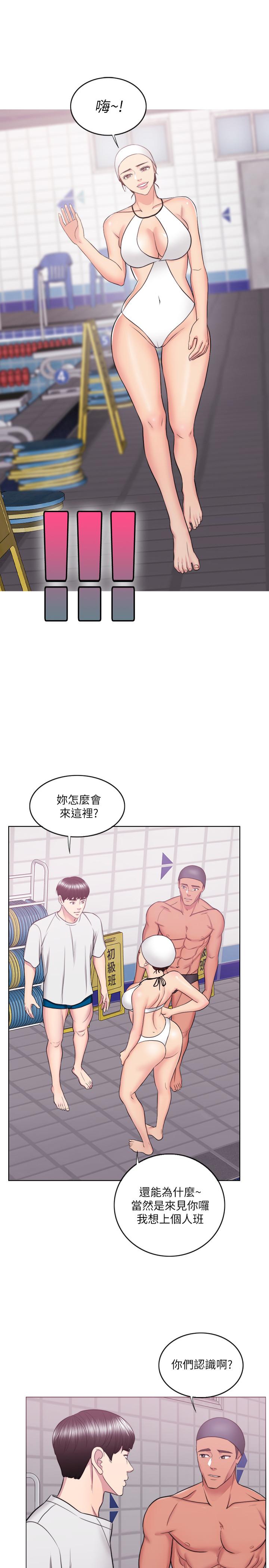 韩国漫画湿身游泳课韩漫_湿身游泳课-第36话-离婚女人的危险游戏在线免费阅读-韩国漫画-第19张图片