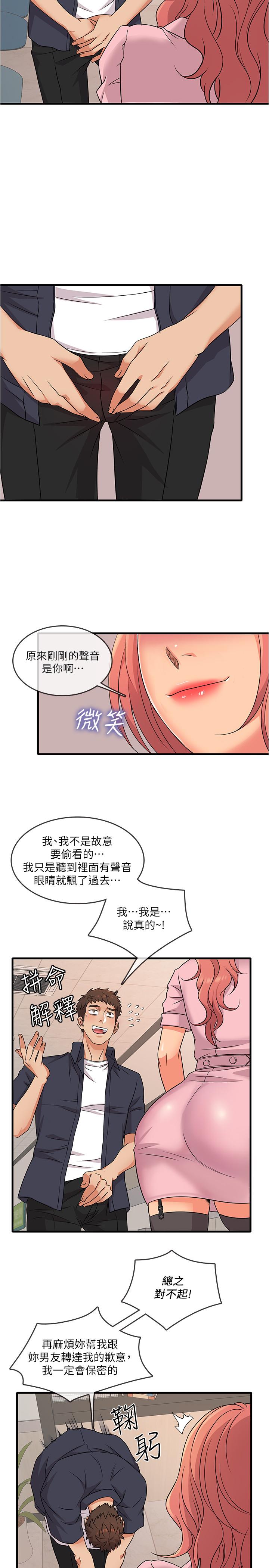 韩国漫画精奇打工仔韩漫_精奇打工仔-第2话-你能满足我吗在线免费阅读-韩国漫画-第22张图片