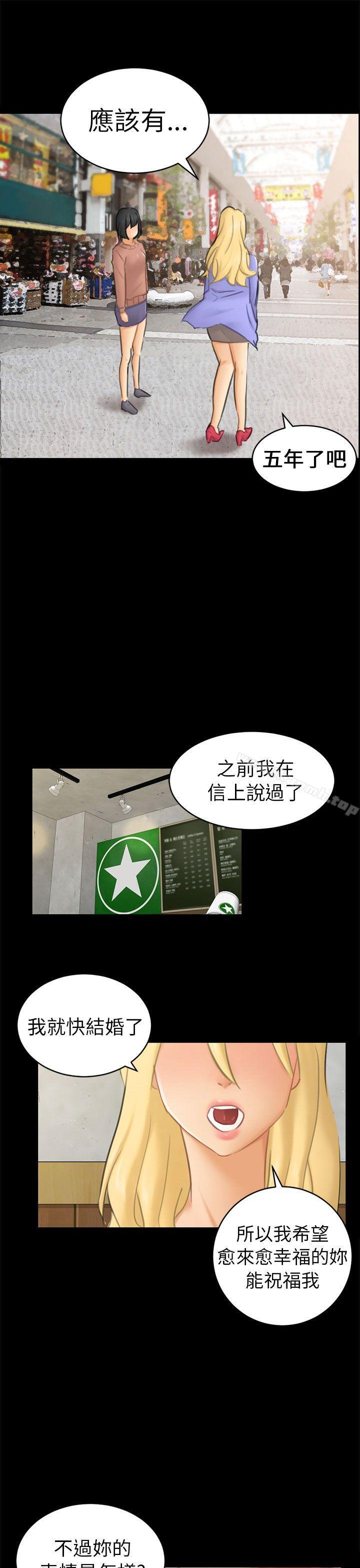 韩国漫画骗局韩漫_骗局-第12话-朋友在线免费阅读-韩国漫画-第13张图片