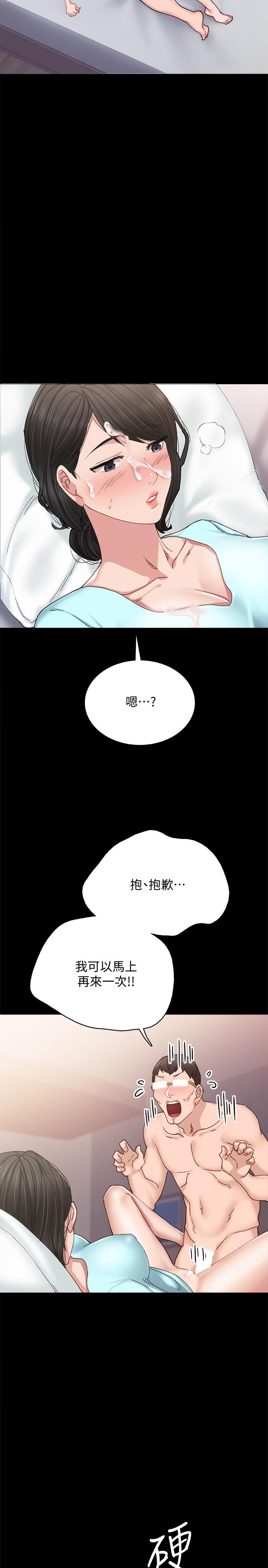 韩国漫画实习老师韩漫_实习老师-第90话-第一次感到羞耻在线免费阅读-韩国漫画-第11张图片