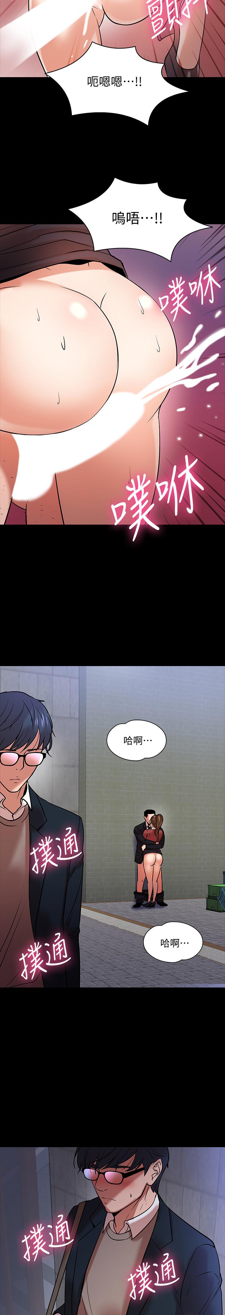 韩国漫画教授，你还等什么韩漫_教授，你还等什么-第15话-师生恋很正常在线免费阅读-韩国漫画-第11张图片