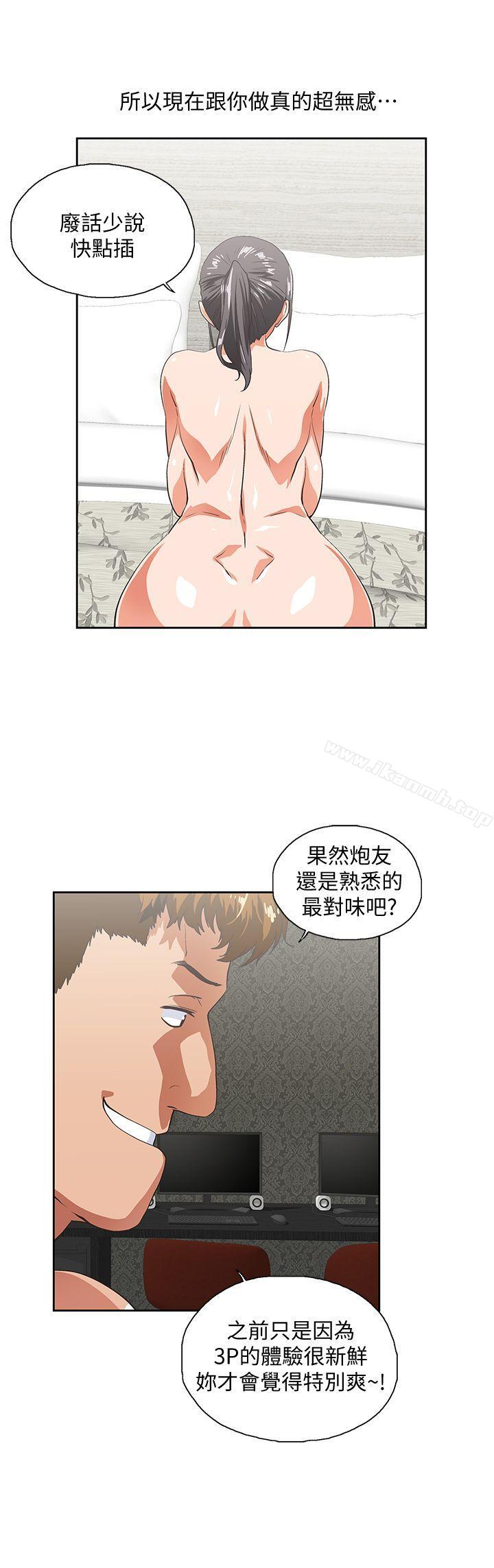 韩国漫画女上男下韩漫_女上男下-第40话-让我来消解妳的欲求不满在线免费阅读-韩国漫画-第22张图片