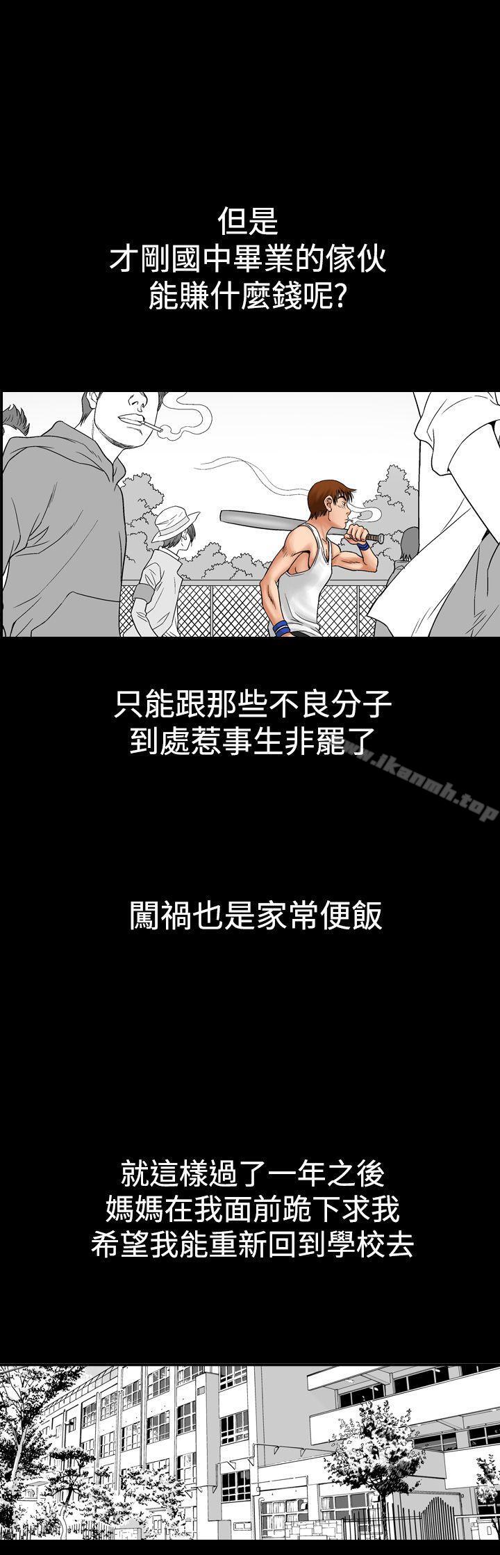 韩国漫画他的女人(完结)韩漫_他的女人(完结)-第8话在线免费阅读-韩国漫画-第13张图片