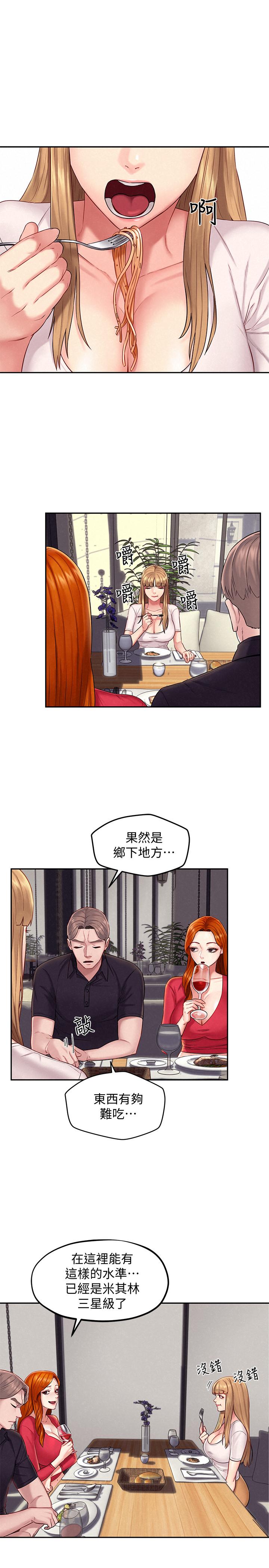 韩国漫画人夫大解放韩漫_人夫大解放-第15话-快乐与背叛在线免费阅读-韩国漫画-第15张图片