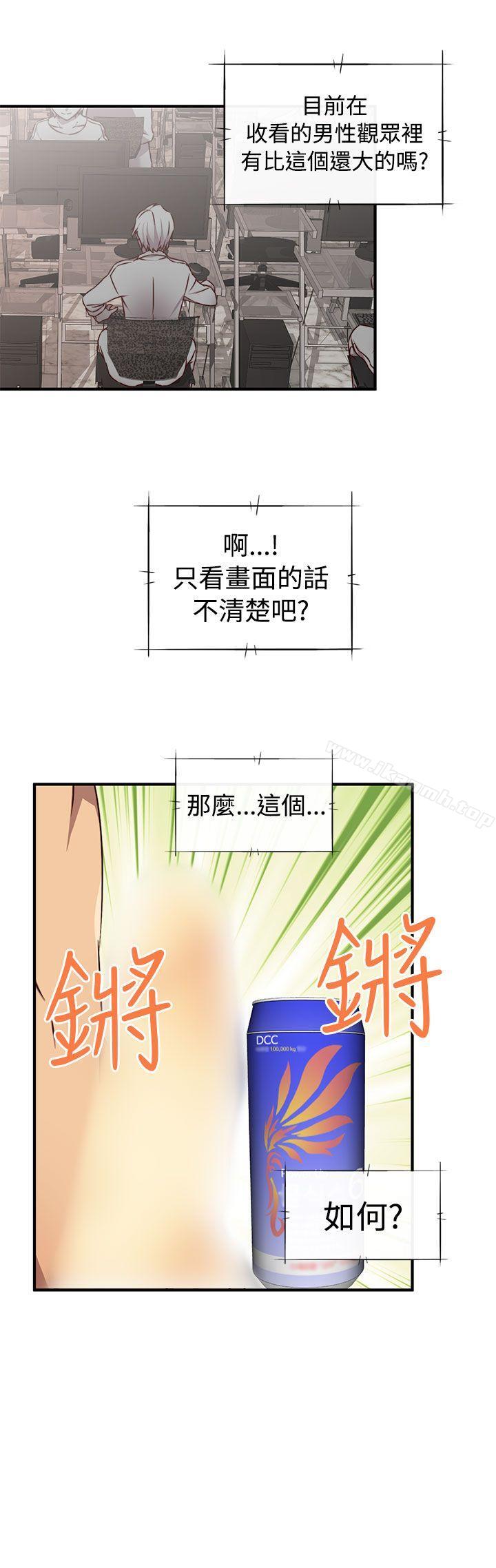 韩国漫画H校园韩漫_H校园-第41话在线免费阅读-韩国漫画-第17张图片