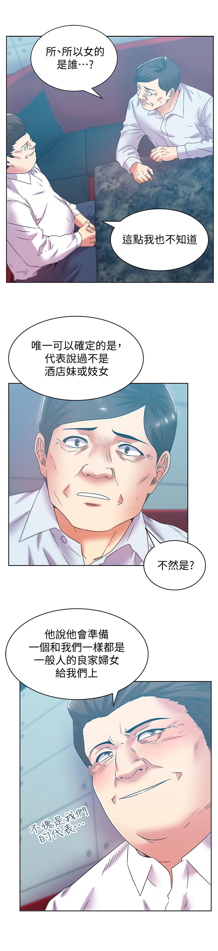 韩国漫画老婆的闺蜜韩漫_老婆的闺蜜-第77话-好东西就是要共享在线免费阅读-韩国漫画-第17张图片