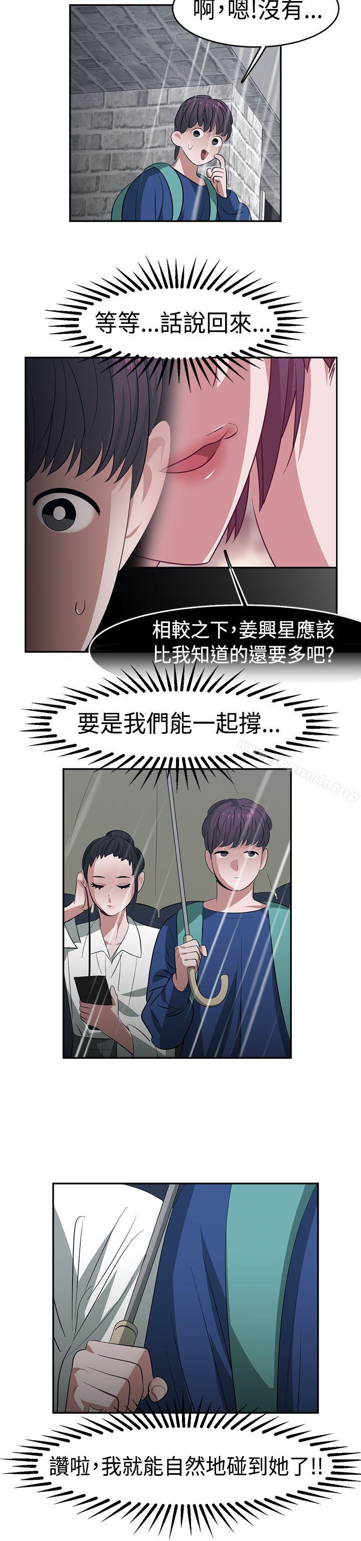 韩国漫画辣魅当家韩漫_辣魅当家-第22话在线免费阅读-韩国漫画-第16张图片