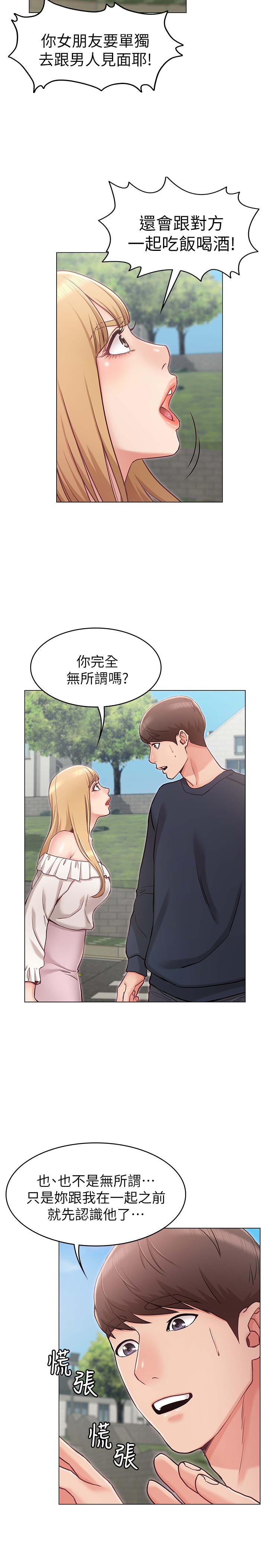 韩国漫画女友的姐姐韩漫_女友的姐姐-第5话-你怎么可以这样对我在线免费阅读-韩国漫画-第28张图片