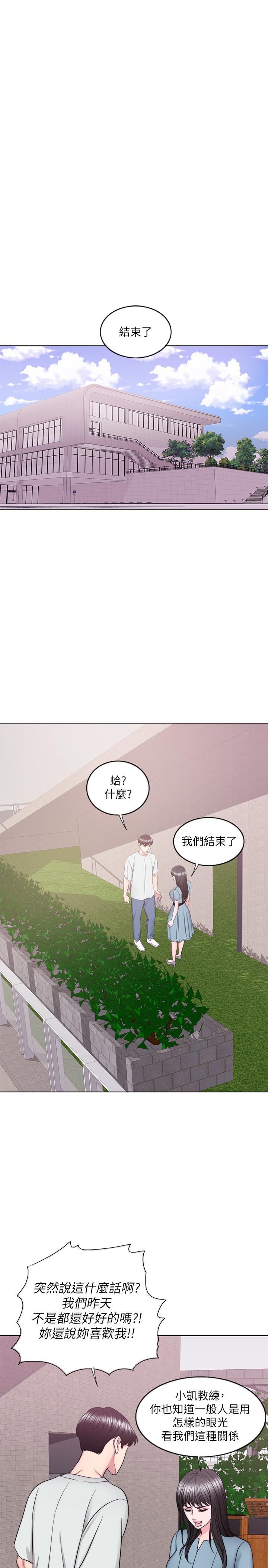 韩国漫画湿身游泳课韩漫_湿身游泳课-第28话-你婆婆知道我也不管在线免费阅读-韩国漫画-第30张图片