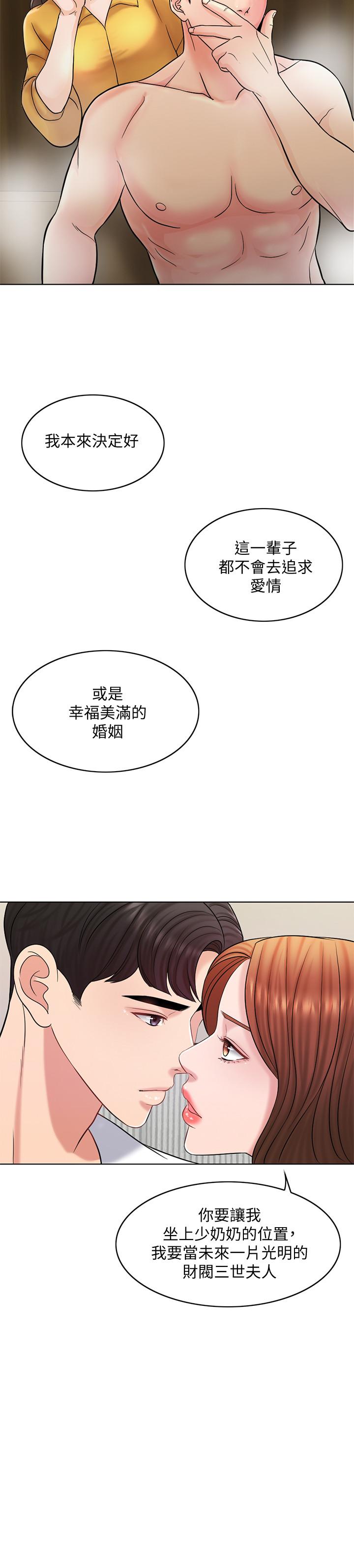 韩国漫画千日的新娘韩漫_千日的新娘-第22话-跟著本能走在线免费阅读-韩国漫画-第24张图片