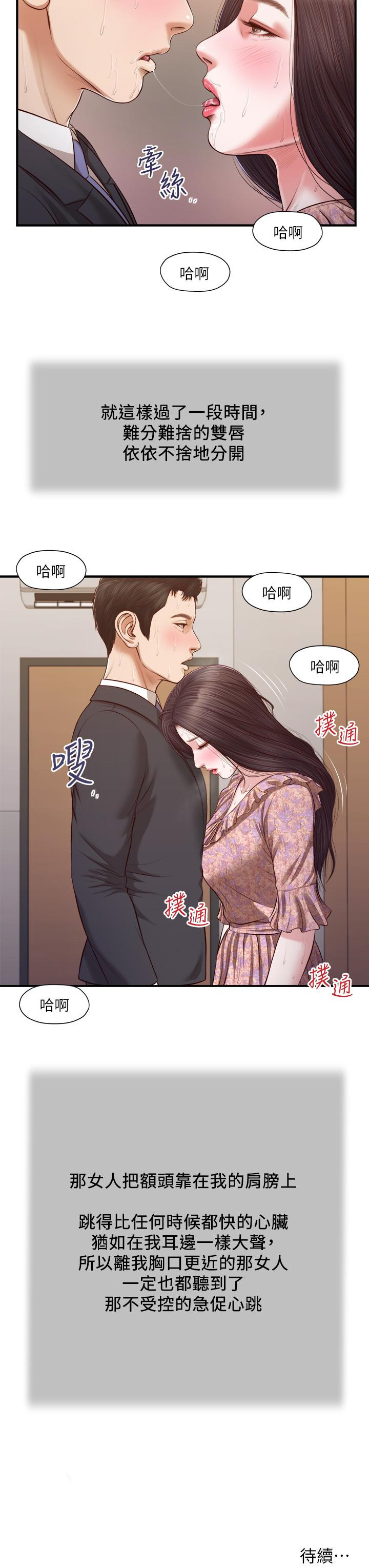 韩国漫画小妾韩漫_小妾-第115话-你干脆杀了我吧在线免费阅读-韩国漫画-第24张图片