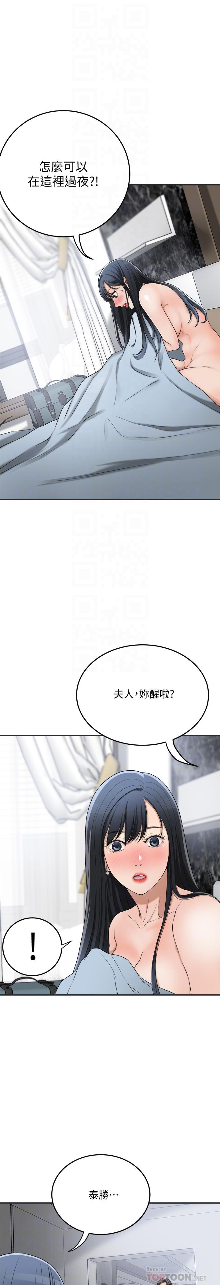 韩国漫画抑欲人妻韩漫_抑欲人妻-第43话-裸体围裙的惊喜晚餐在线免费阅读-韩国漫画-第12张图片