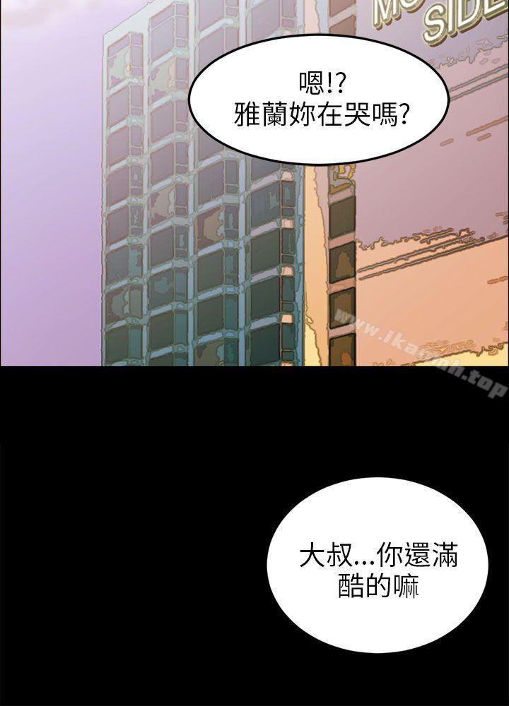 韩国漫画骗局韩漫_骗局-最终话在线免费阅读-韩国漫画-第21张图片