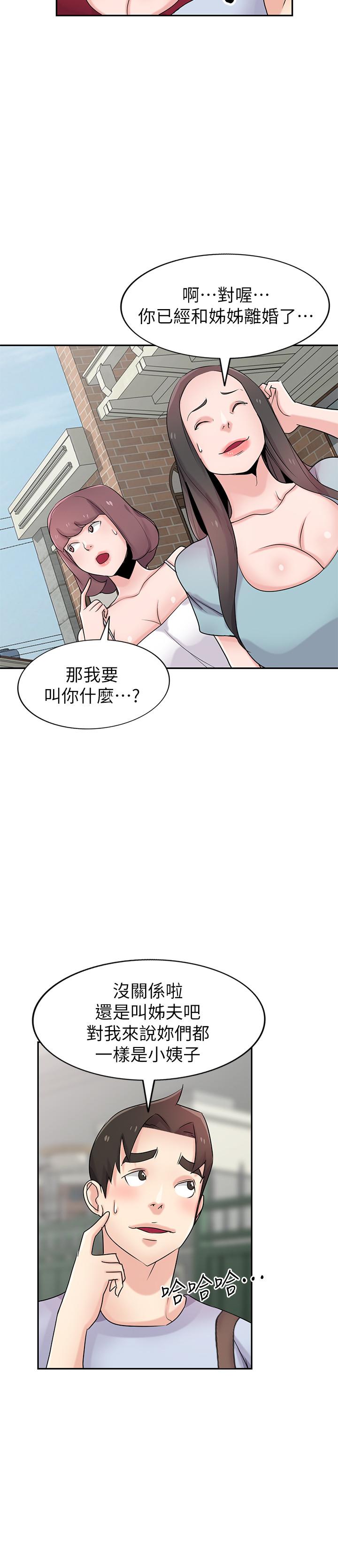 韩国漫画驯服小姨子韩漫_驯服小姨子-最终话-姐夫，要抓紧哦在线免费阅读-韩国漫画-第5张图片