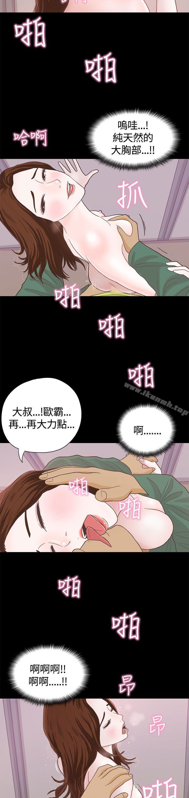 韩国漫画恋爱实境韩漫_恋爱实境-第6话在线免费阅读-韩国漫画-第18张图片