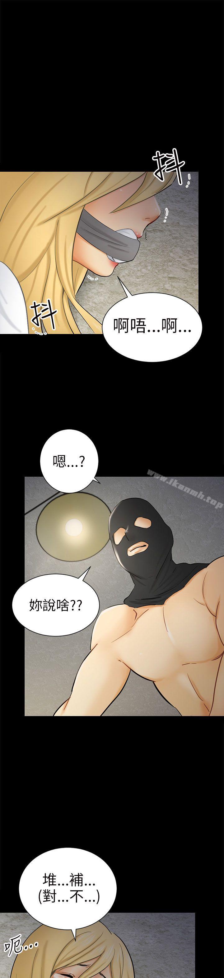 韩国漫画骗局韩漫_骗局-第7话-约定在线免费阅读-韩国漫画-第13张图片